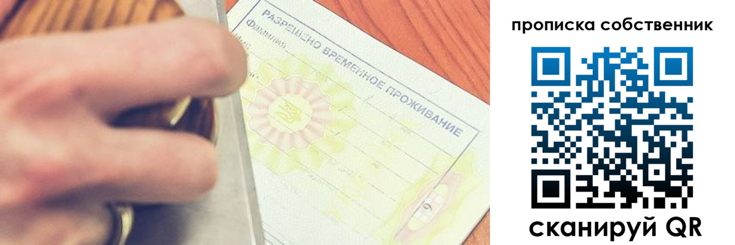 временная регистрация в Щёкино