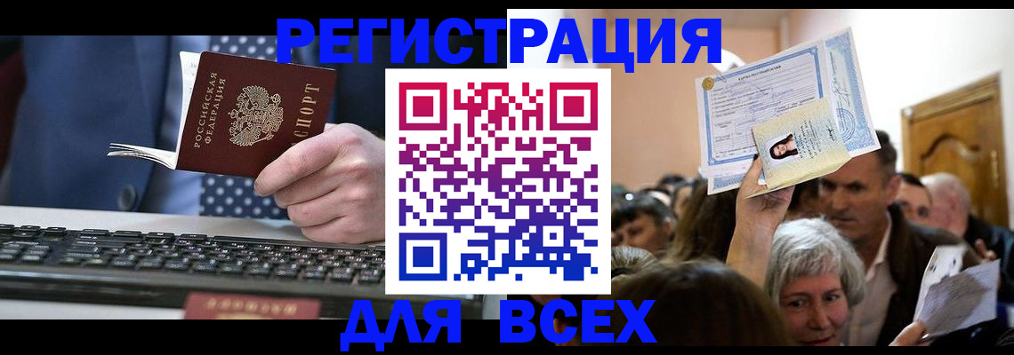 прописка иностранных граждан в Щёкино