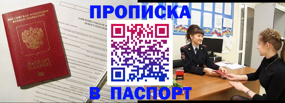 пропишу в квартире в Щёкино
