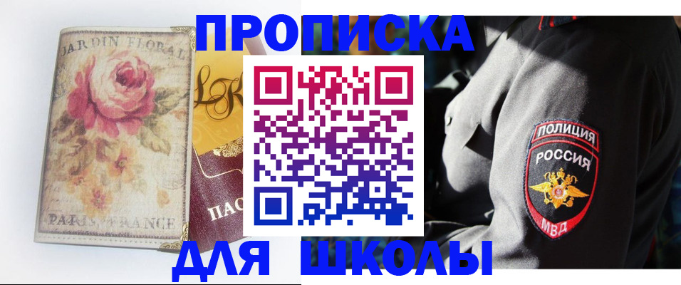 прописка гарантия в Щёкино